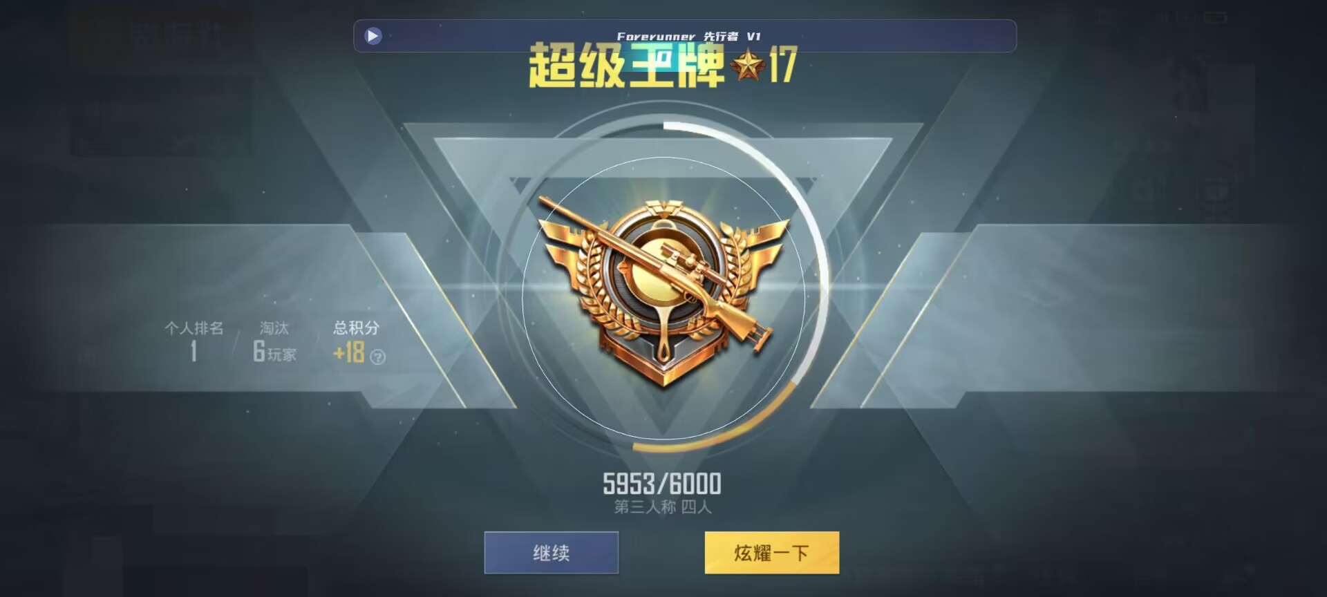 和平精英鸡腿辅助自瞄 - ios��ƽ��Ӣ��Ұ�װ����ô��װ辅助预览图